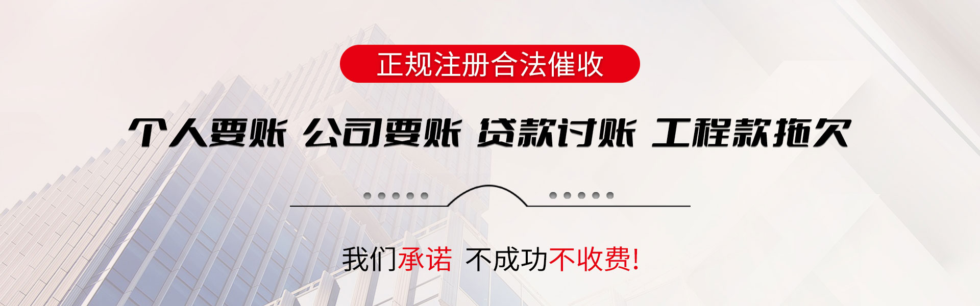 池州要债公司